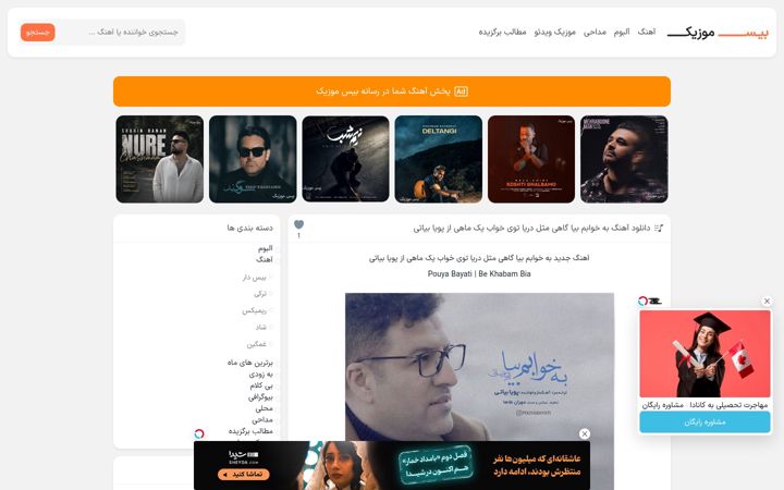 Screenshot ta' beys-music.ir