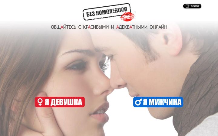 Screenshot of bez-kompleksov.com