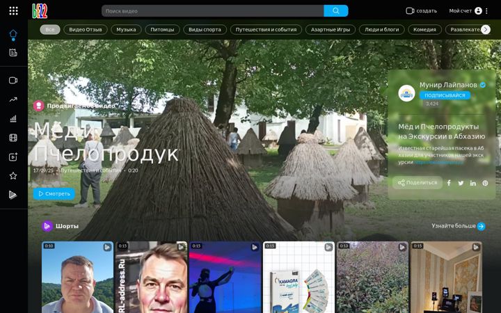 Screenshot of bez2.ru