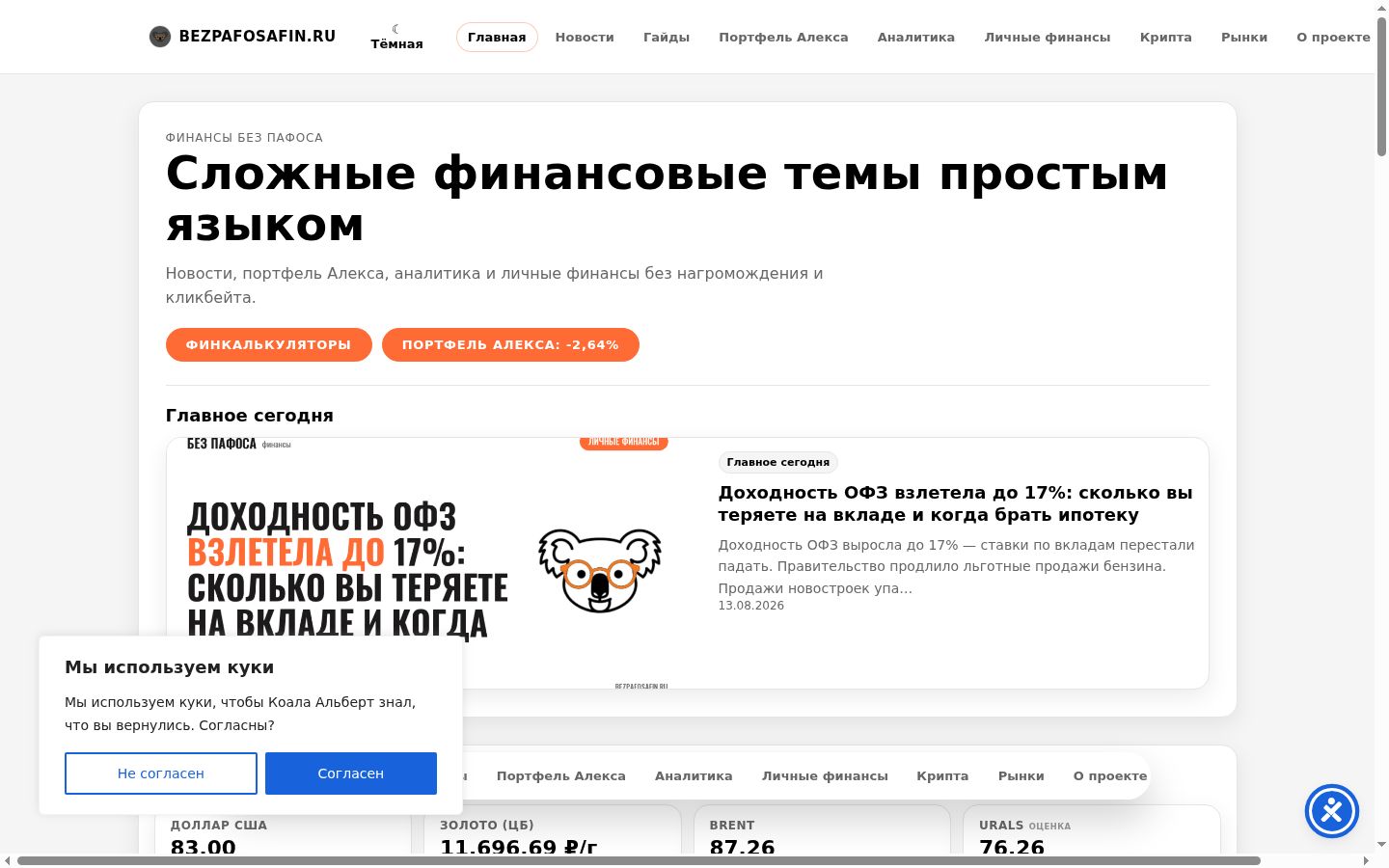 Screenshot van de toestemmingsbanner zoals getoond vóór enige interactie