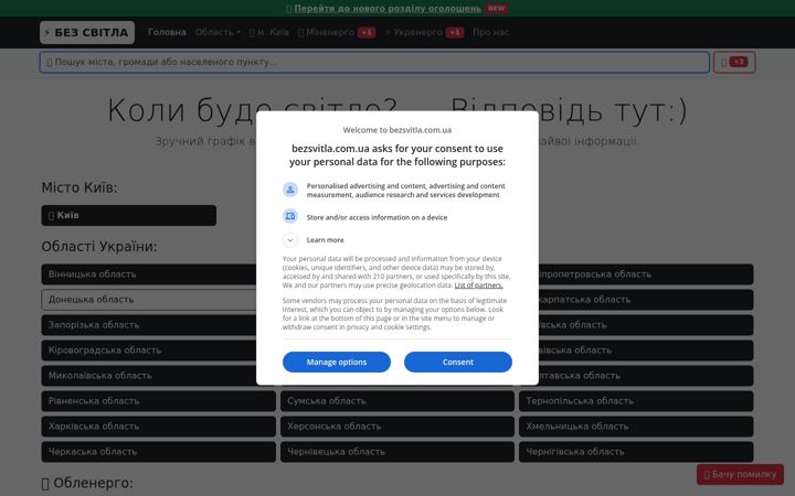 Screenshot stránky bezsvitla.com.ua