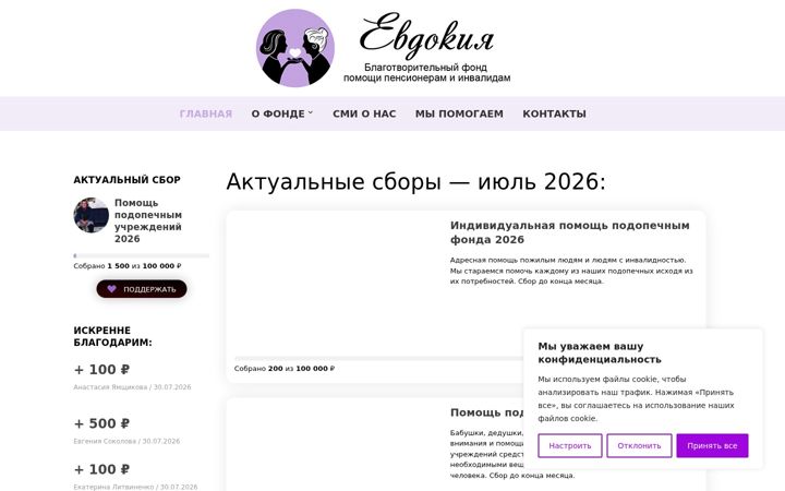 Skärmbild av bf-evdokia.ru