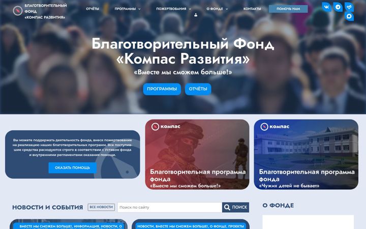 Screenshot of bfcompass.ru