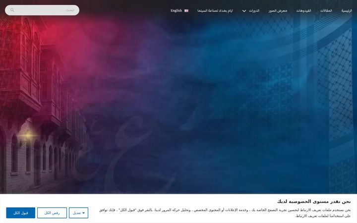 Screenshot of bffiraq.com