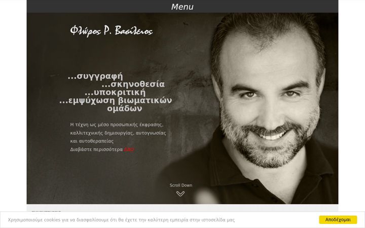 Screenshot of bfloros.gr