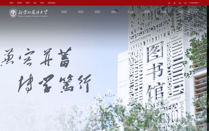 bfsu.edu.cn