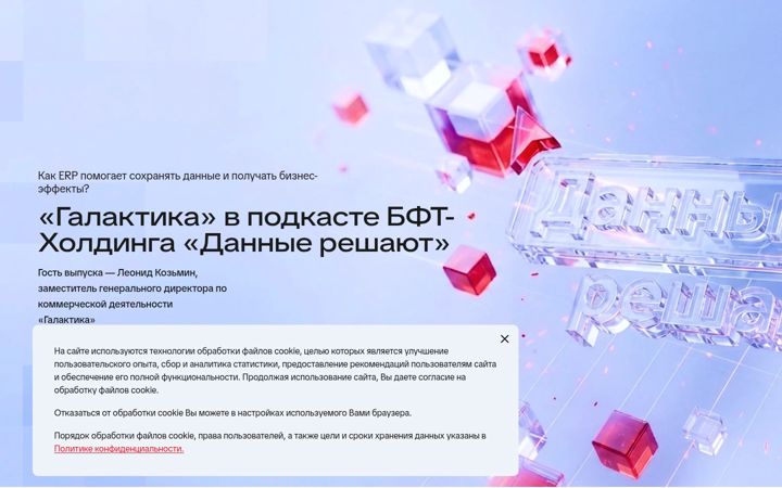 Screenshot of bft.ru