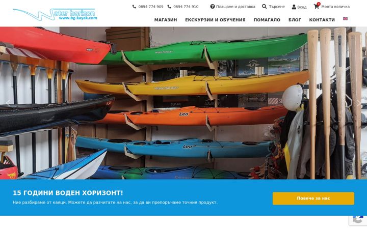 Screenshot of bg-kayak.com