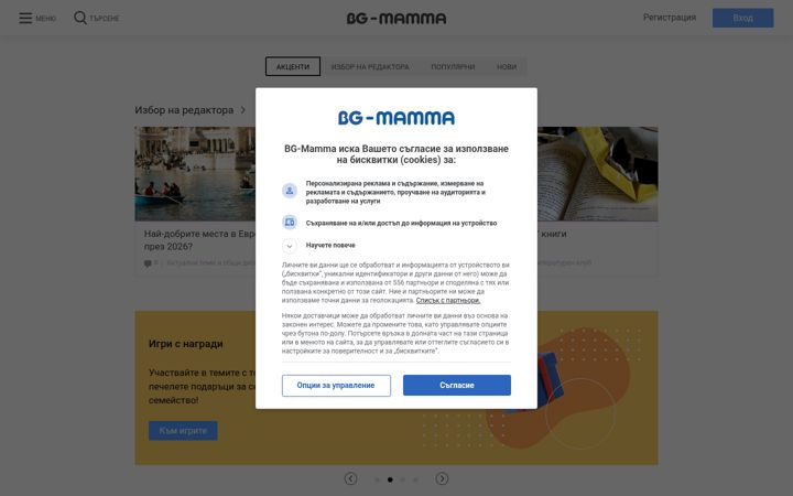 bg-mamma.com