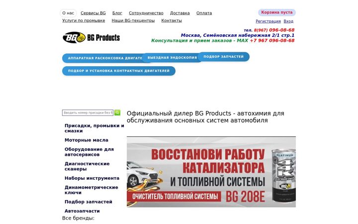 Screenshot of bg-moskva.ru