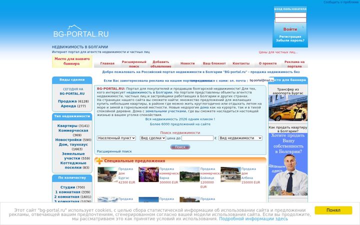 Screenshot of bg-portal.ru