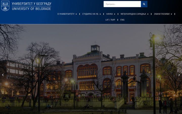 Zrzut ekranu bg.ac.rs