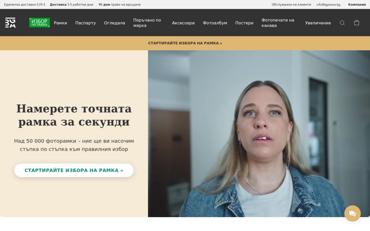 Screenshot of bgastore.bg