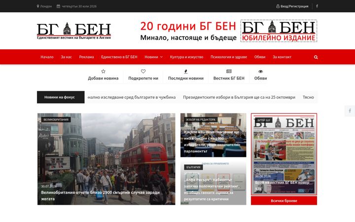 Zrzut ekranu bgben.co.uk