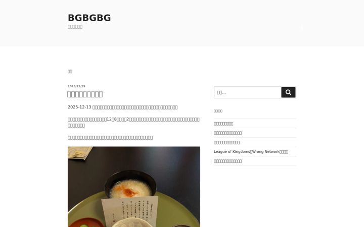 Screenshot of bgbgbg.net