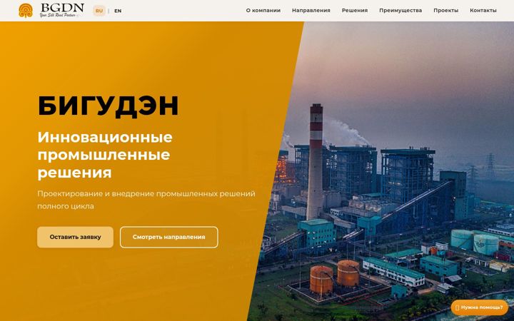 Screenshot of bgdn.kz