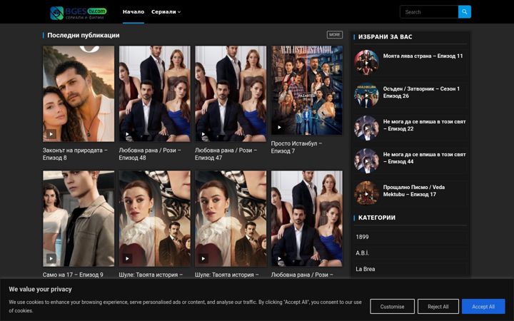 Screenshot of bgestv.com