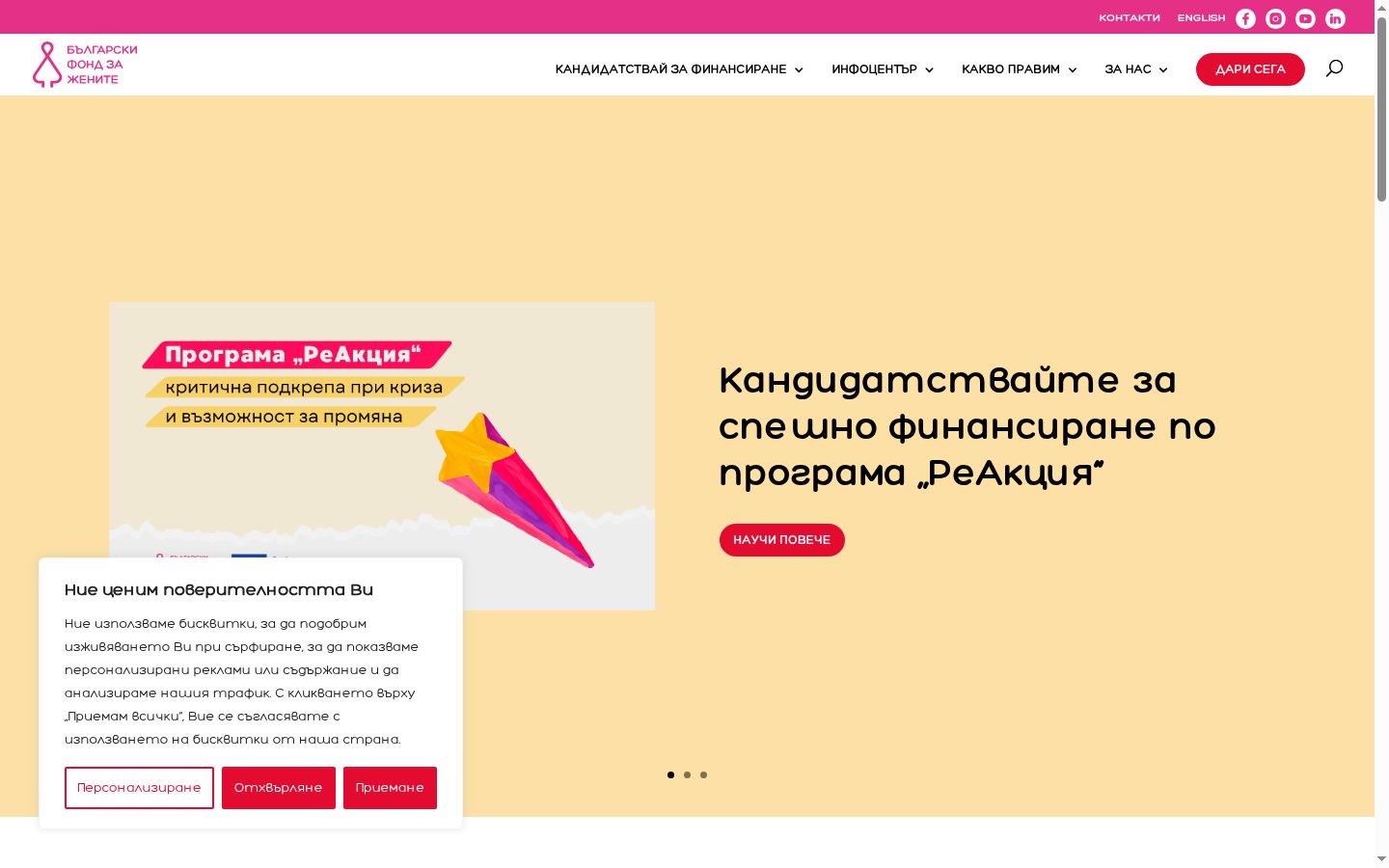 Snímka obrazovky banera súhlasu zobrazeného pred akoukoľvek interakciou