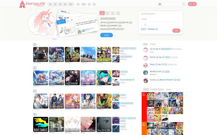 bgm.tv