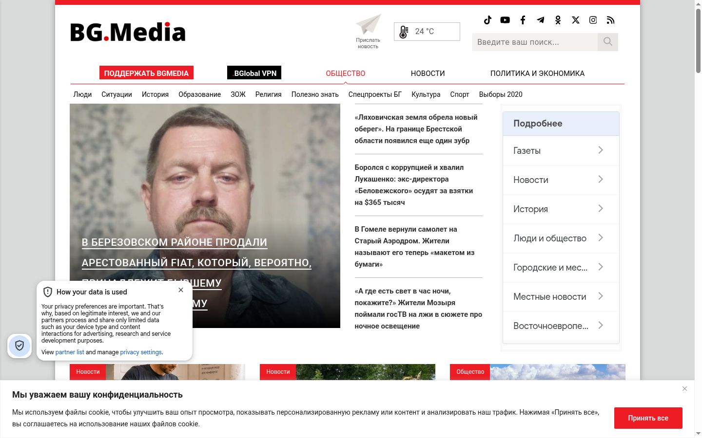 Capture d'écran de la bannière de consentement affichée avant toute interaction