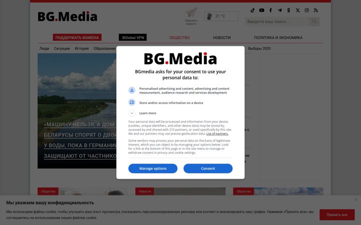 Screenshot of bgmedia.site
