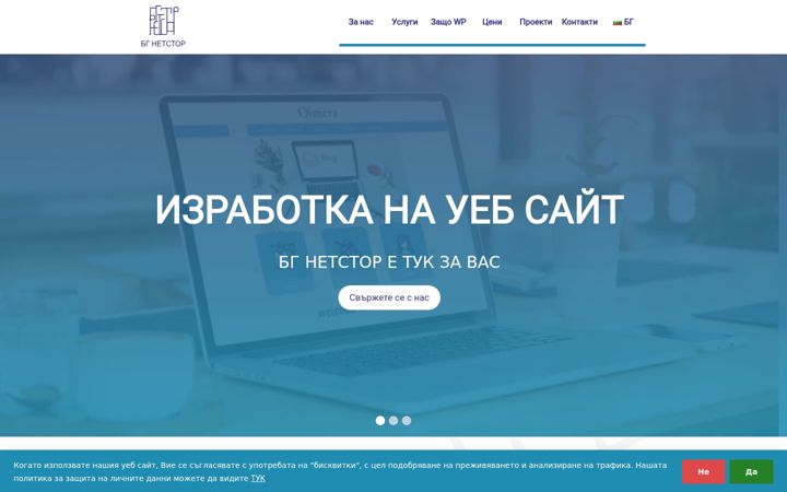 Screenshot of bgnetstore.com
