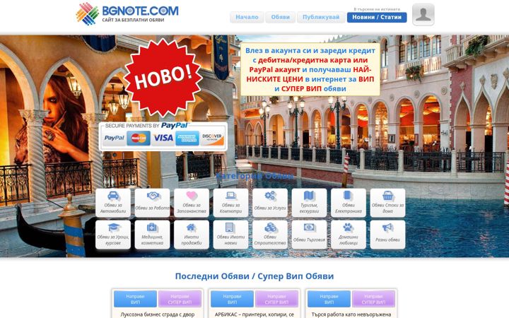 Screenshot of bgnote.com