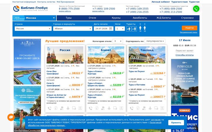 Ekraanipilt saidist bgoperator.ru
