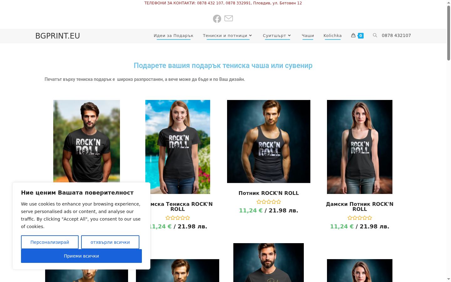 Snímka obrazovky banera súhlasu zobrazeného pred akoukoľvek interakciou