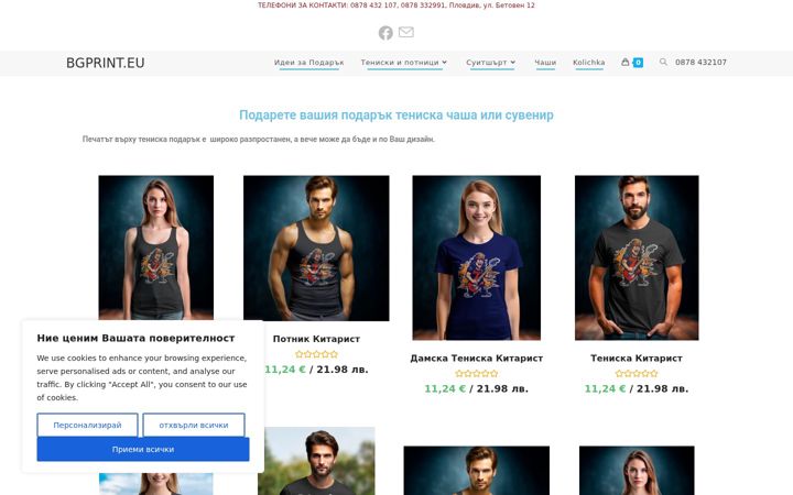 Skjámynd af bgprint.eu