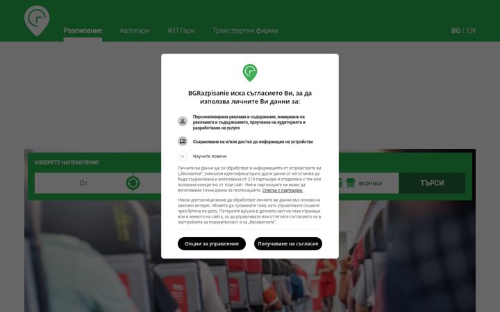 Screenshot of bgrazpisanie.com