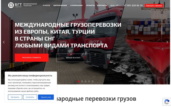 Screenshot of bgtgroup.ru