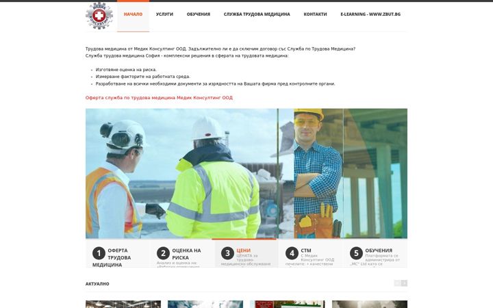 Screenshot of bgtrudovamedicina.com