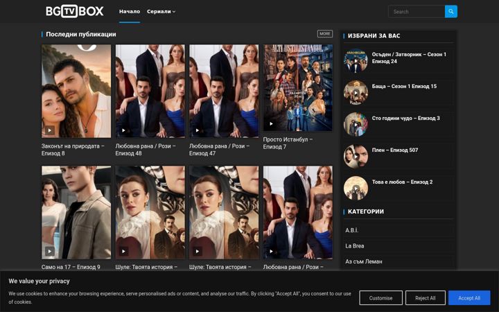Screenshot of bgtvbox.com