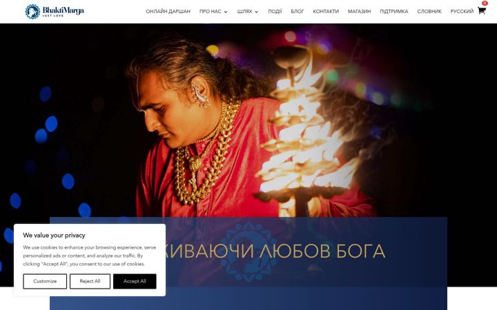 Screenshot of bhaktimarga.org.ua