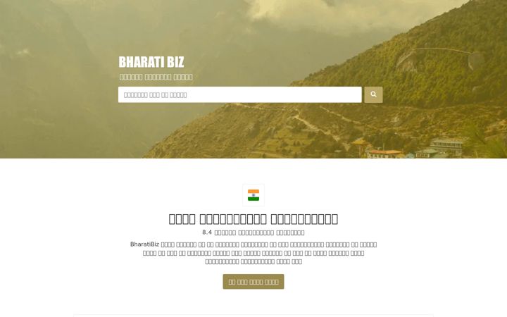 Screenshot of bharatibiz.com