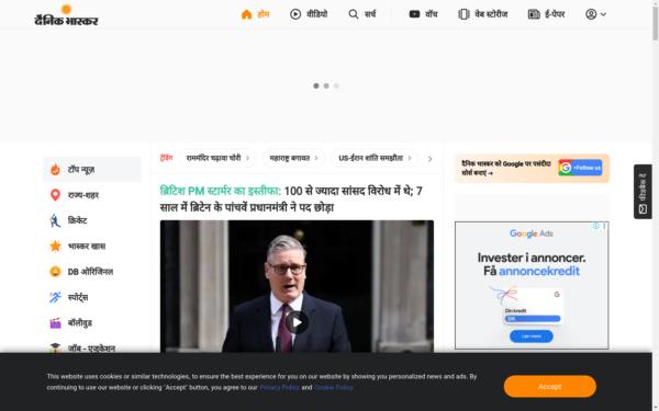 Screenshot of bhaskar.com