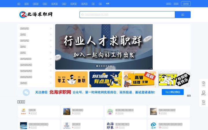 Screenshot of bhqz.net