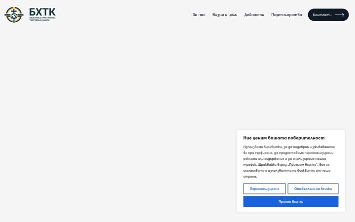 Screenshot stránky bhtk.org