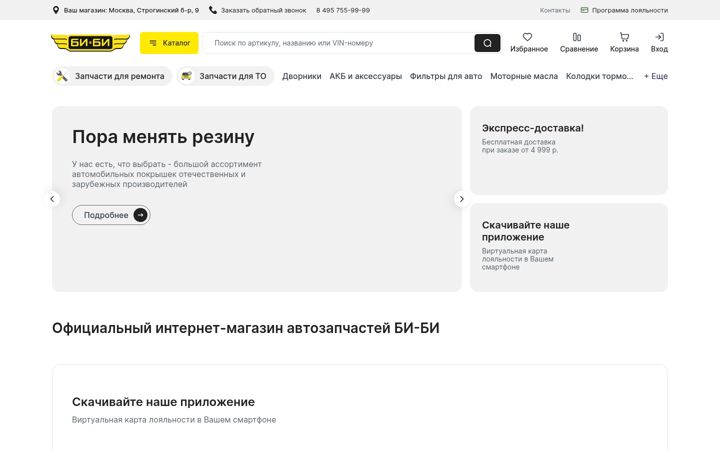Screenshot of bi-bi.ru