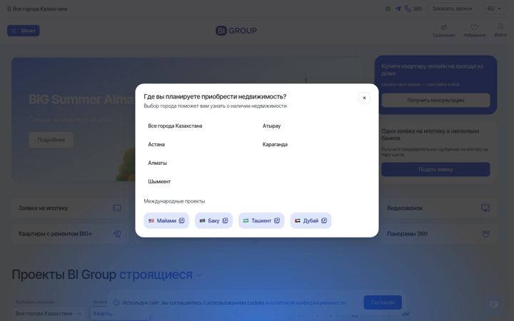 Screenshot of bi.group