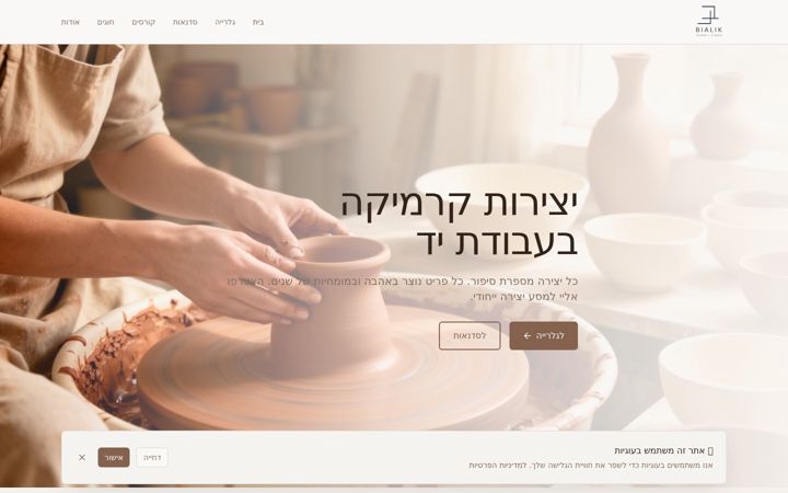 Screenshot of bialikceramic.com