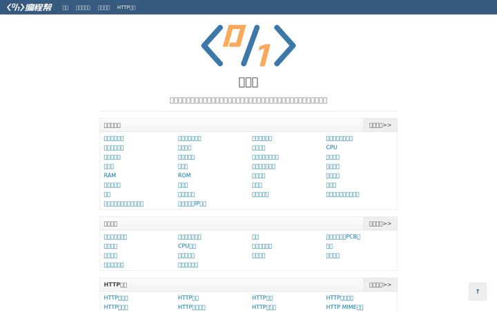 Captura de pantalla de biancheng.net