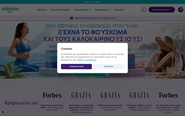 Snímek obrazovky bibiotic.gr