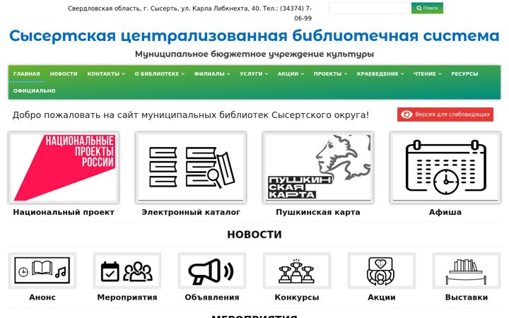 Skjermbilde av bibl-sysert.ru