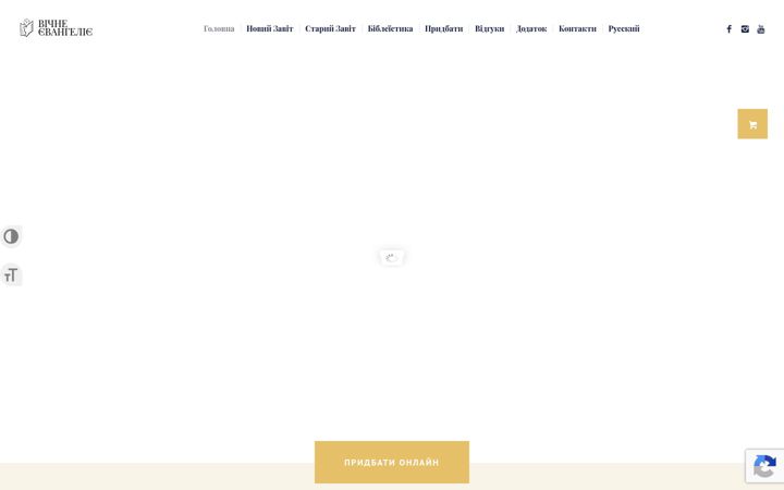 Screenshot of bible-eternalgospel.com