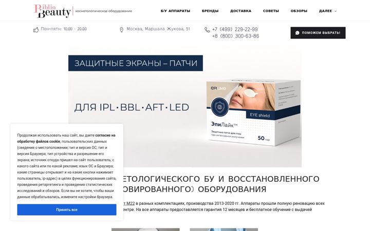 Skjermbilde av bibliobeauty.ru