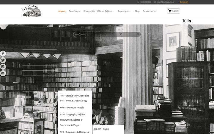 Snímek obrazovky bibliodiphis.gr