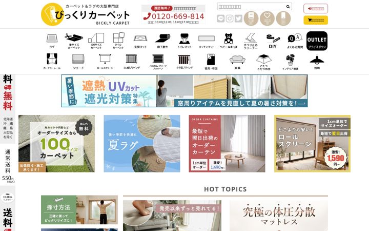 Skärmbild av bicklycarpet.co.jp