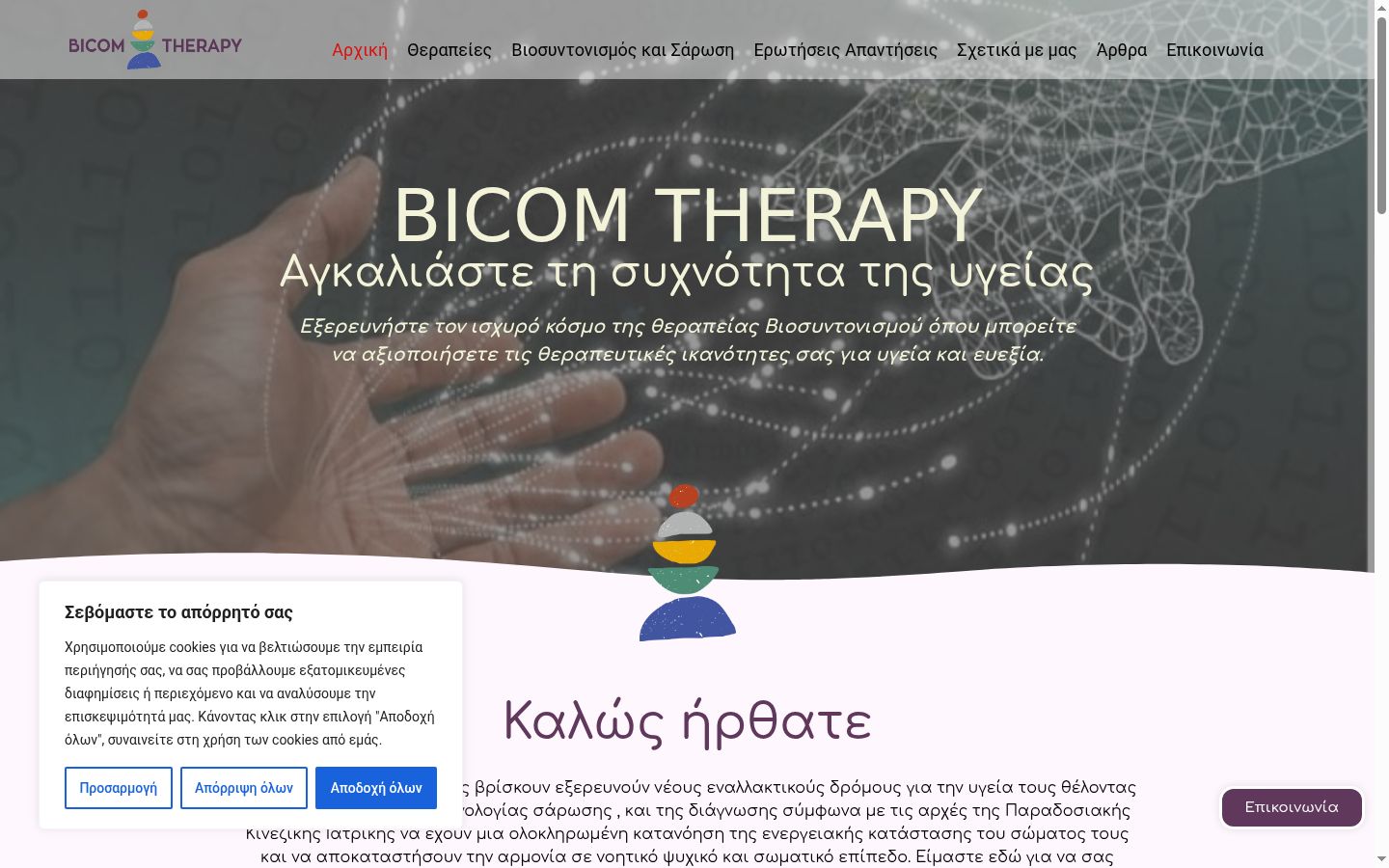 Képernyőkép a bármilyen interakció előtt megjelenő hozzájárulási bannerről